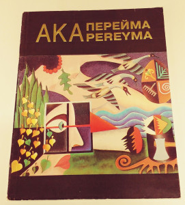 Aka Pereyma art book